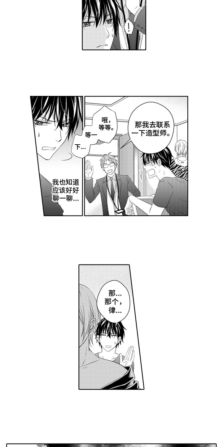 第15章：疏远6