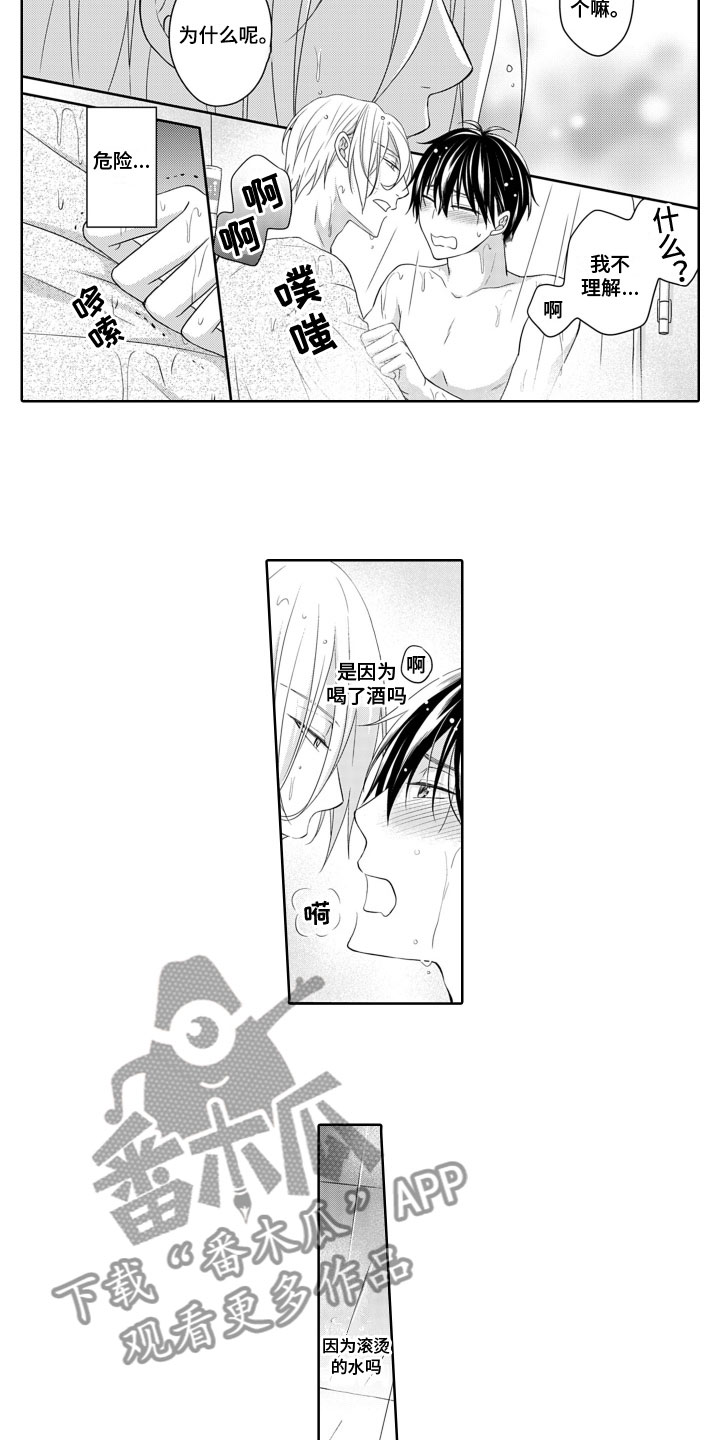 第8章：吃醋7