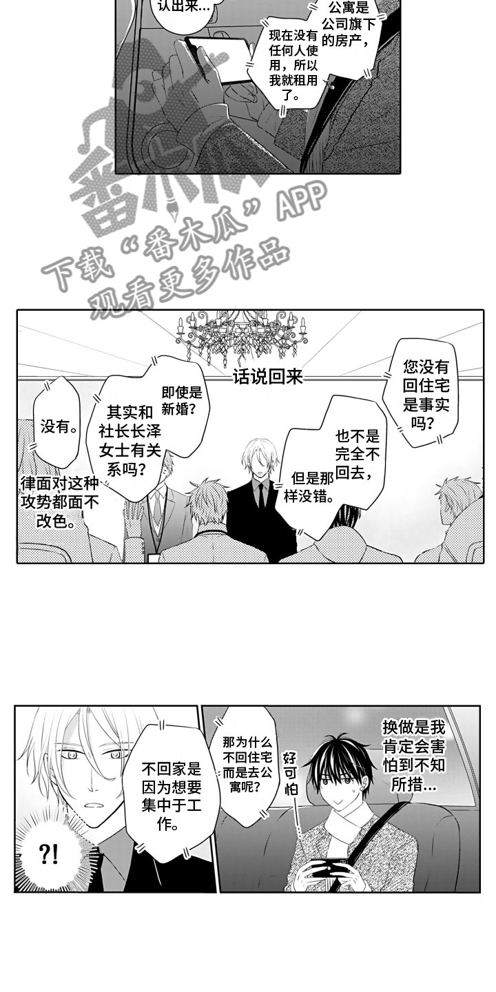 第21章：理由3