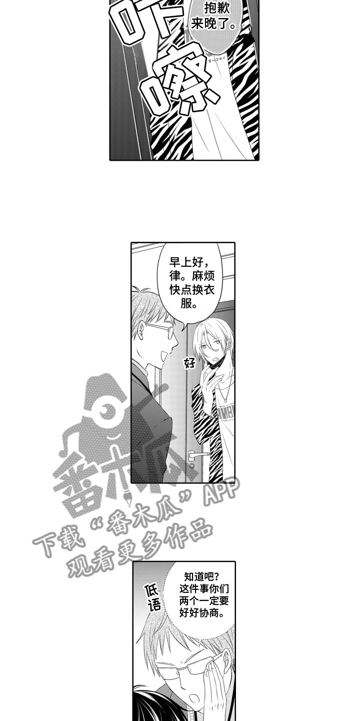 第15章：疏远5