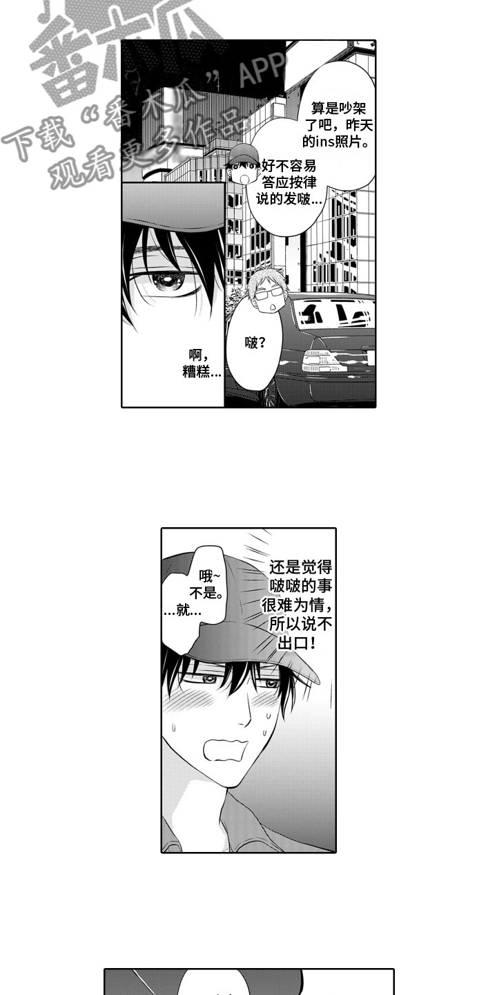 第5章：生气6