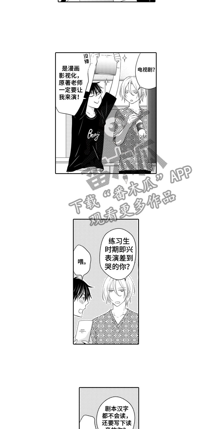 第6章：好消息9