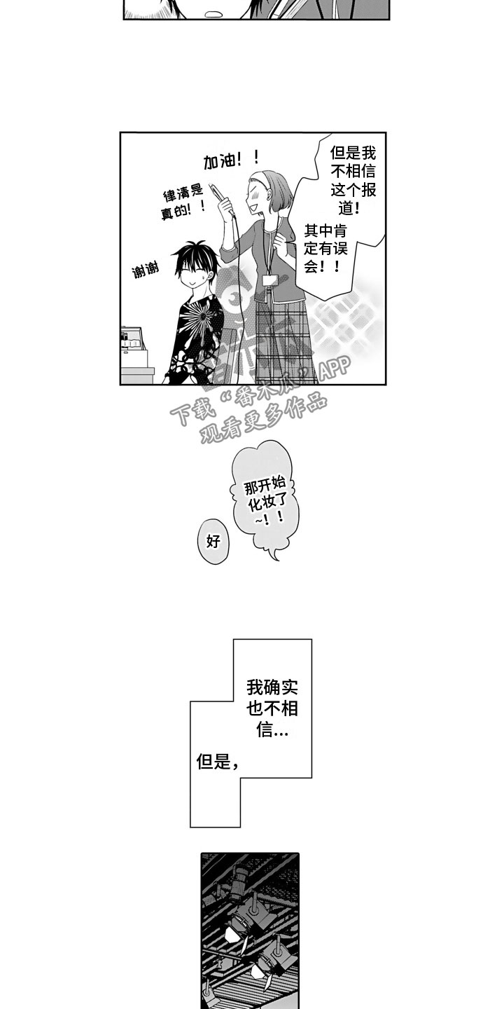 第19章：绯闻9