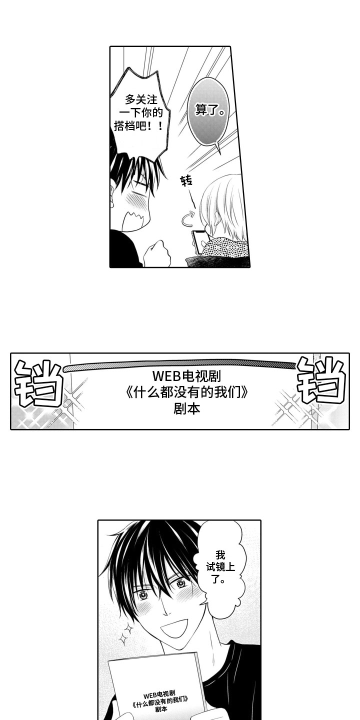 第6章：好消息8