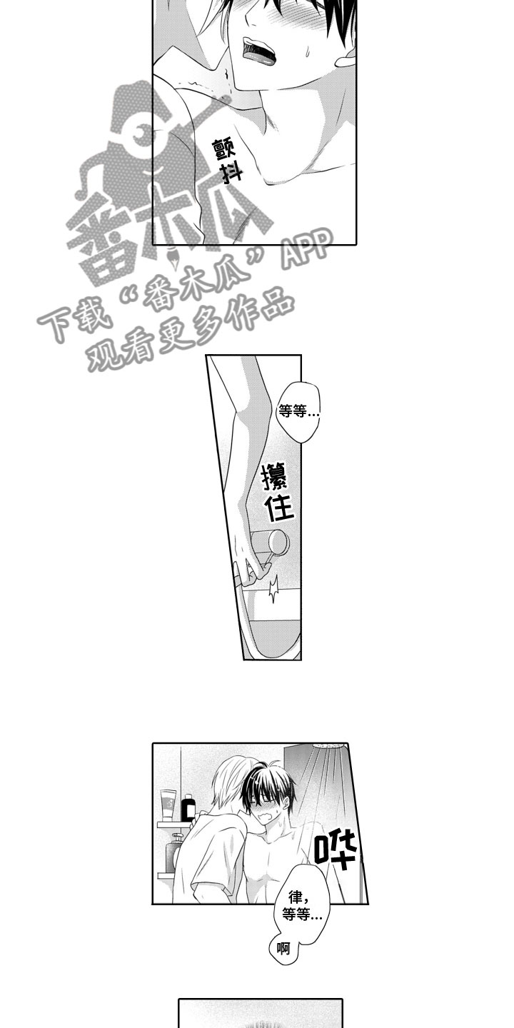 第8章：吃醋5