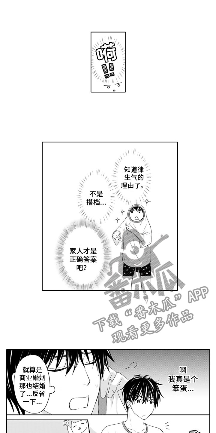 第19章：绯闻2