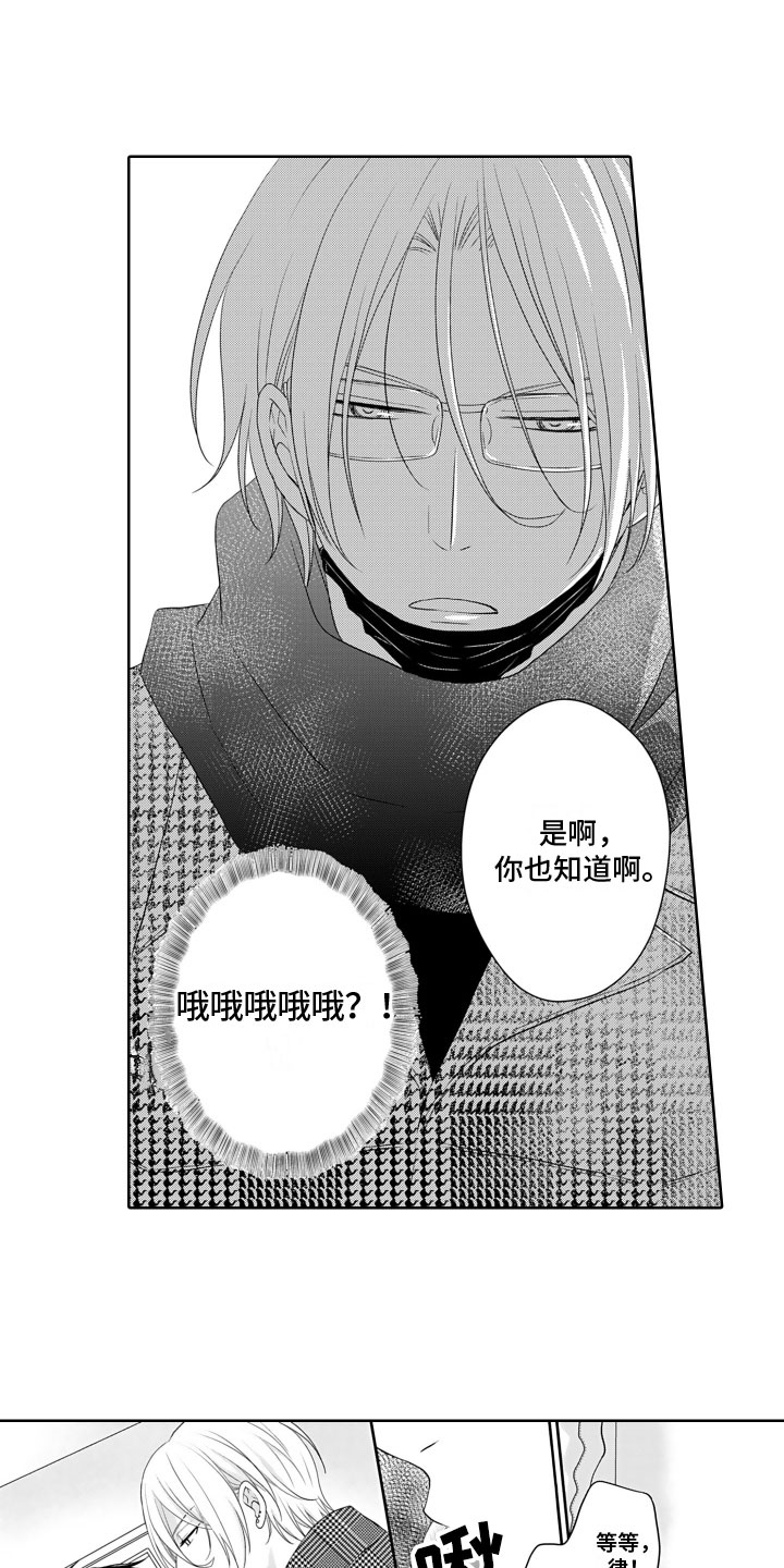 第17章：打翻醋坛7