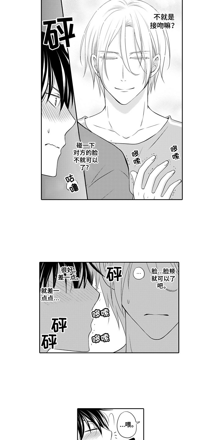 第4章：纪念照1