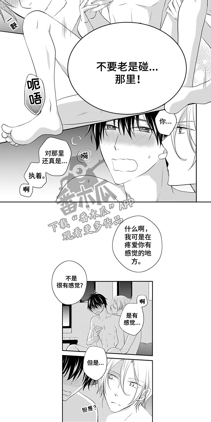 第23章：无法承受6