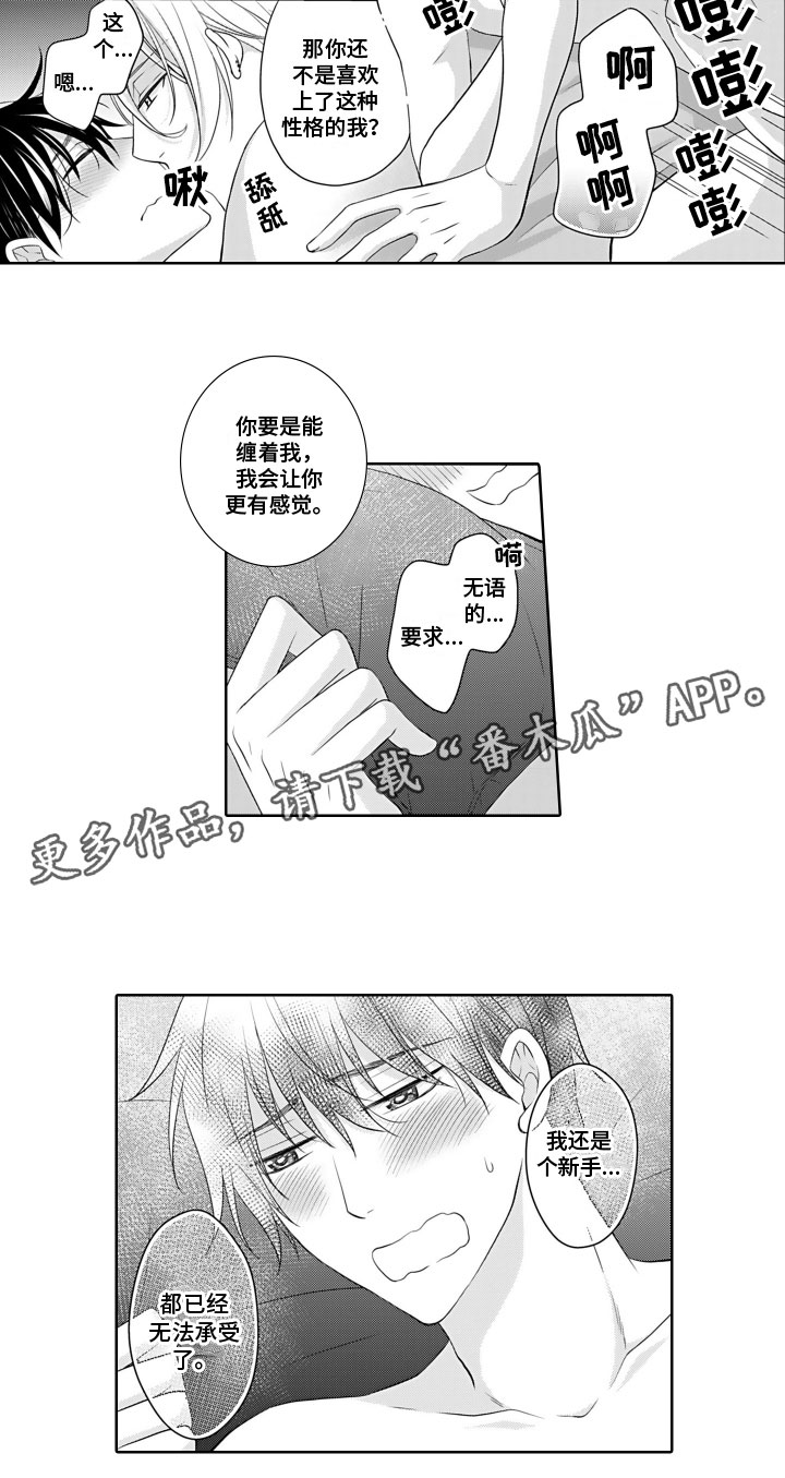 第23章：无法承受8