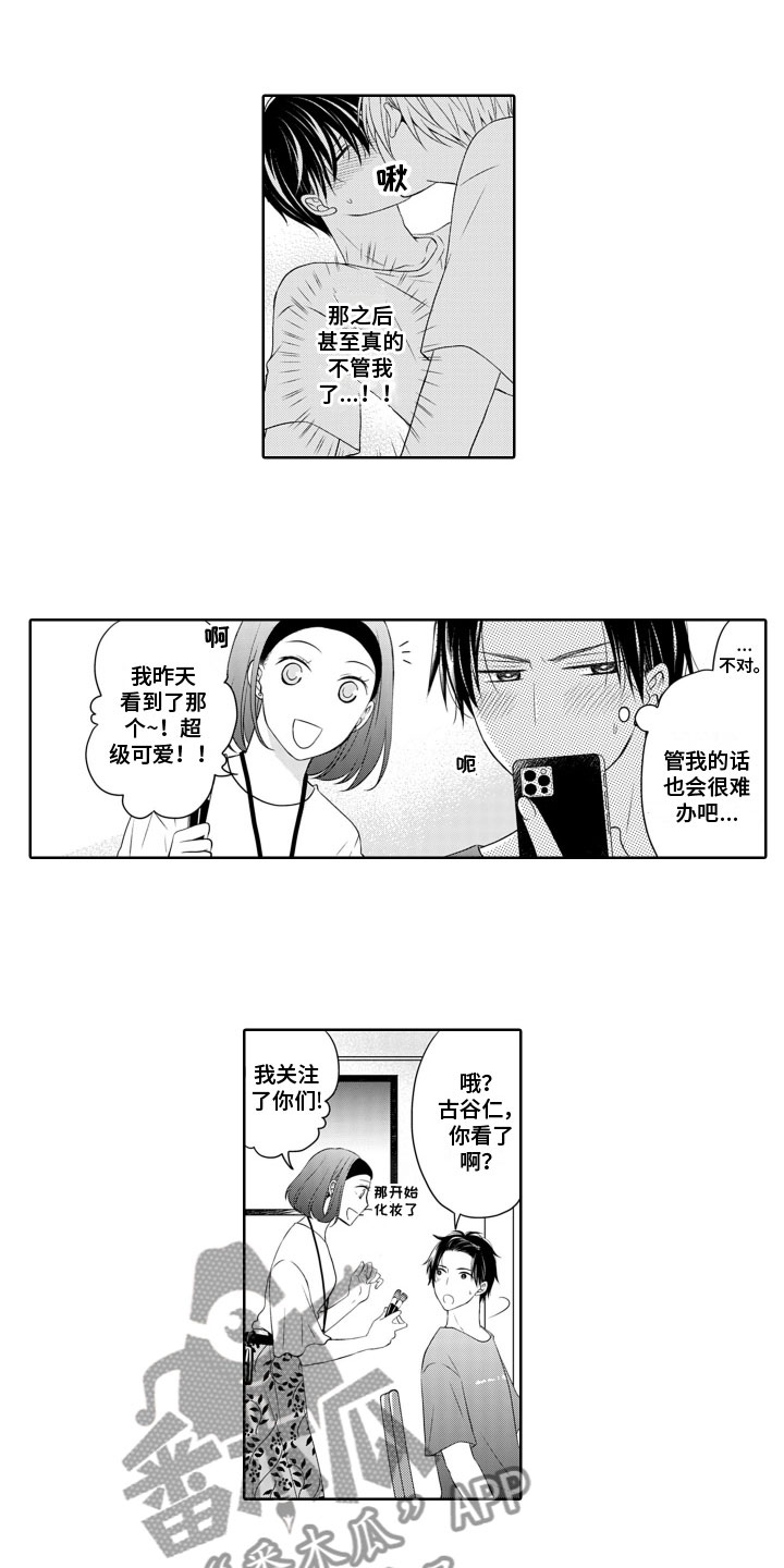 第4章：纪念照9