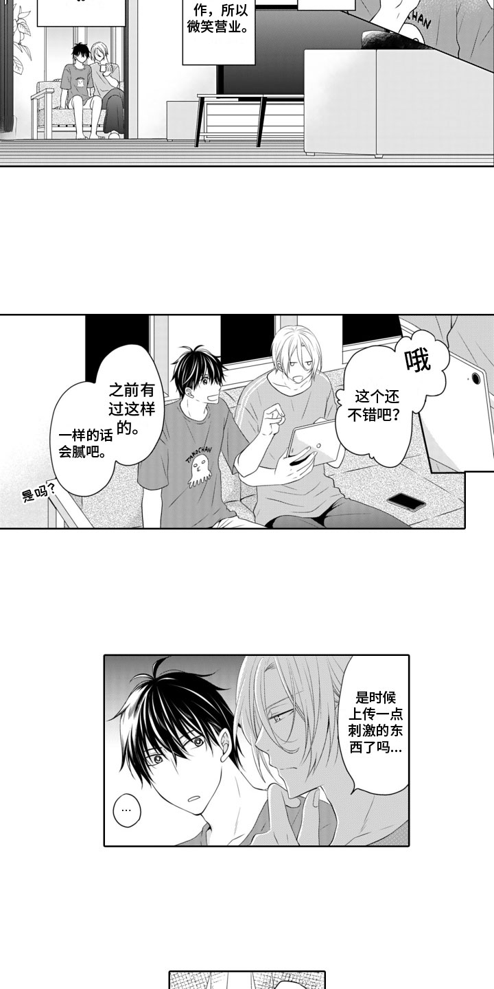 第3章：刺激的东西5