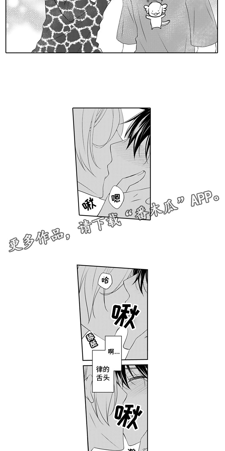 第22章：喜欢7