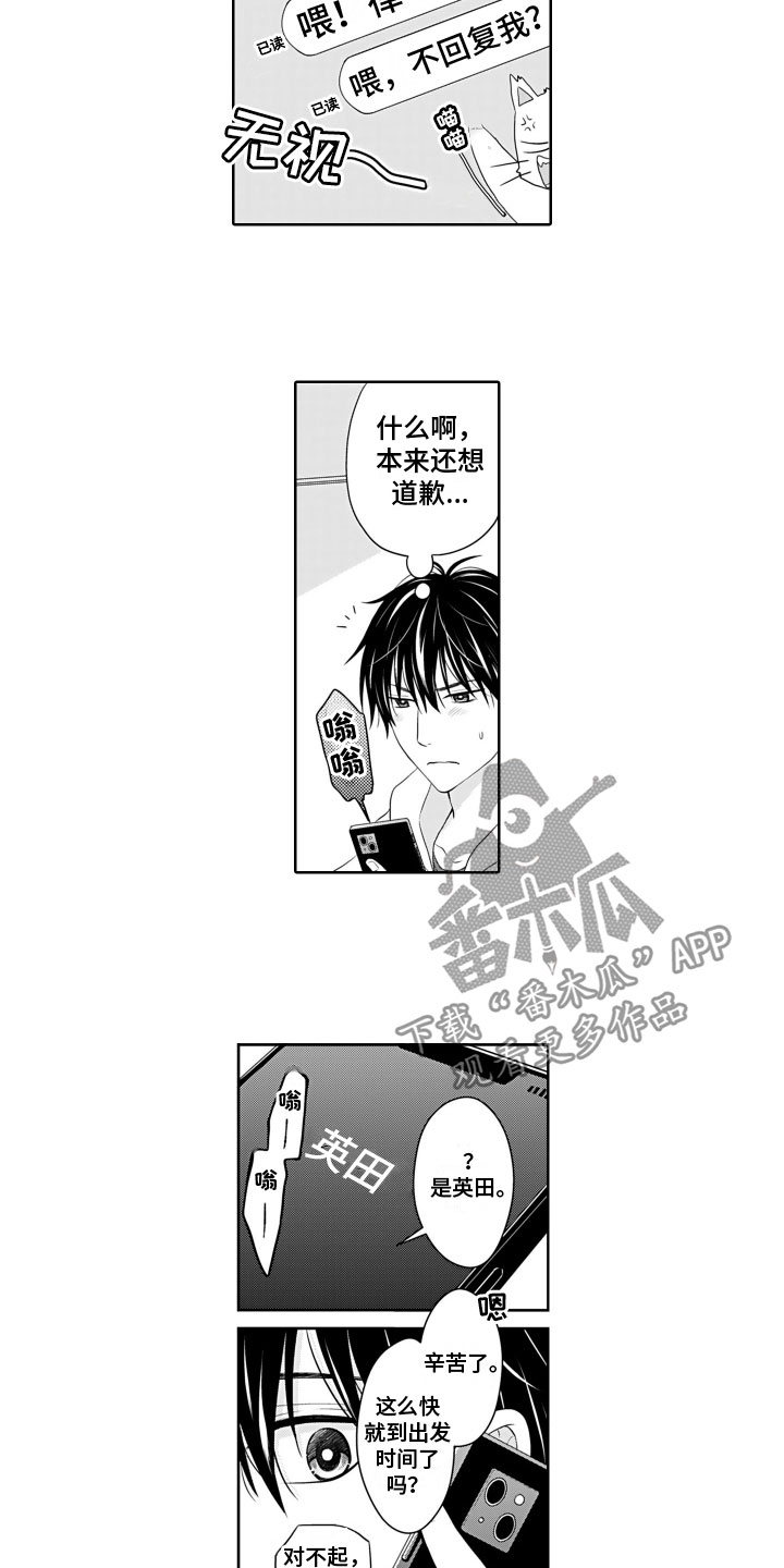 第19章：绯闻6