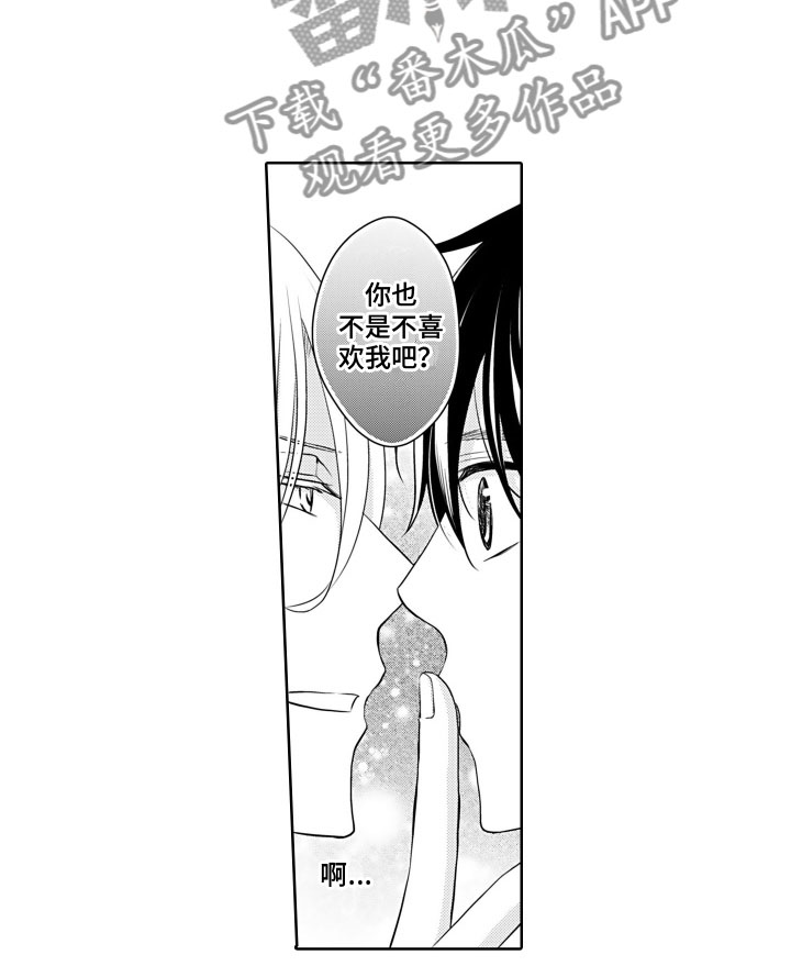 第22章：喜欢9