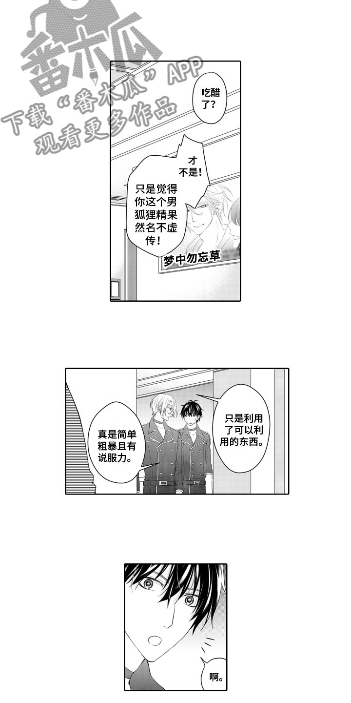第9章：纠结6