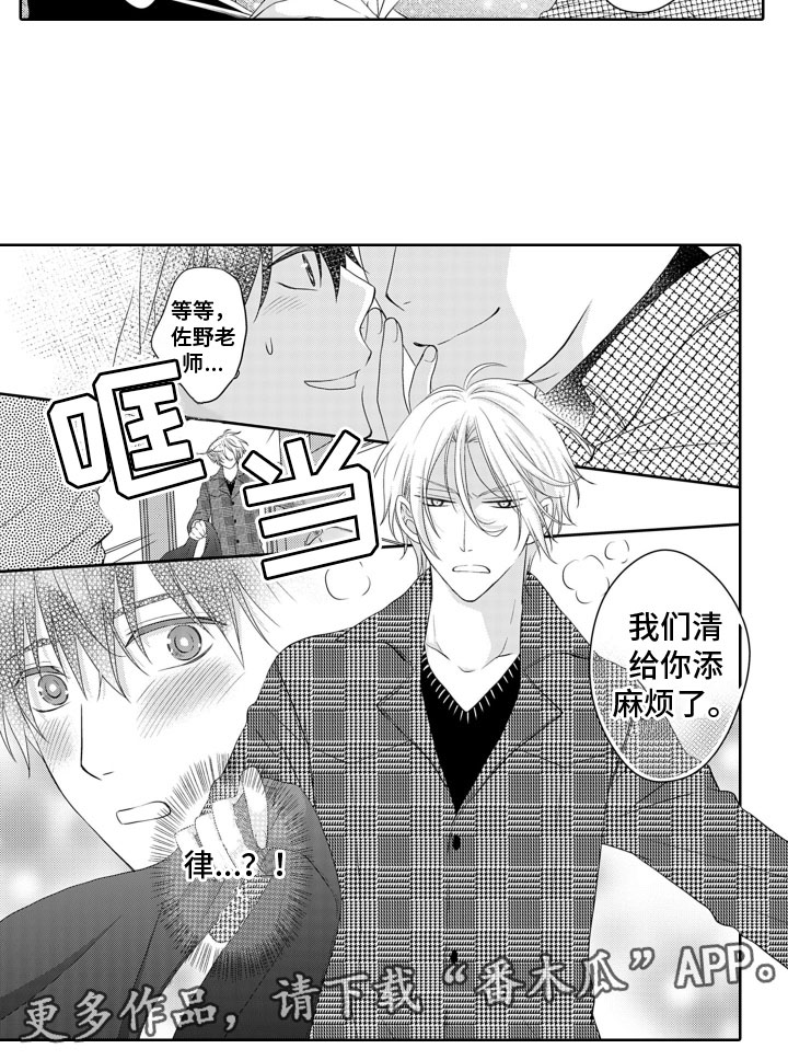第16章：恋爱咨询9
