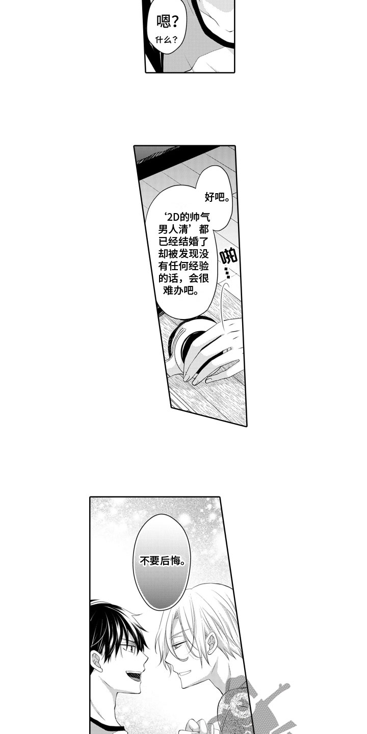第11章：不要后悔7