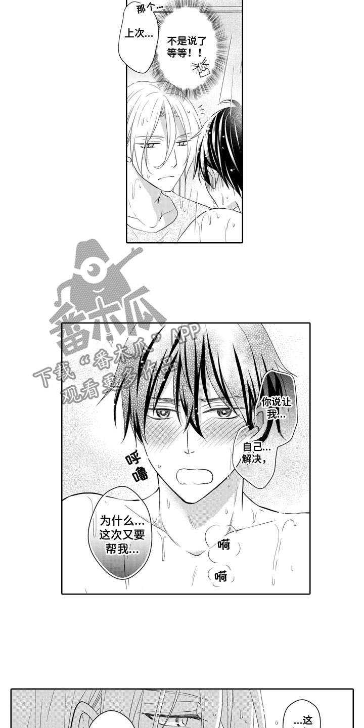 第8章：吃醋6