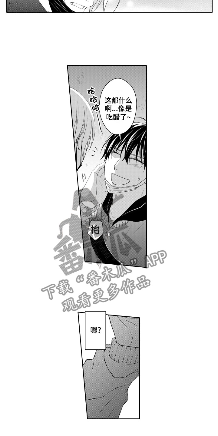 第17章：打翻醋坛6