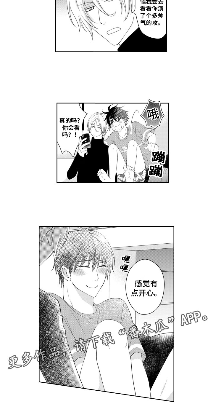 第13章：被骗了8