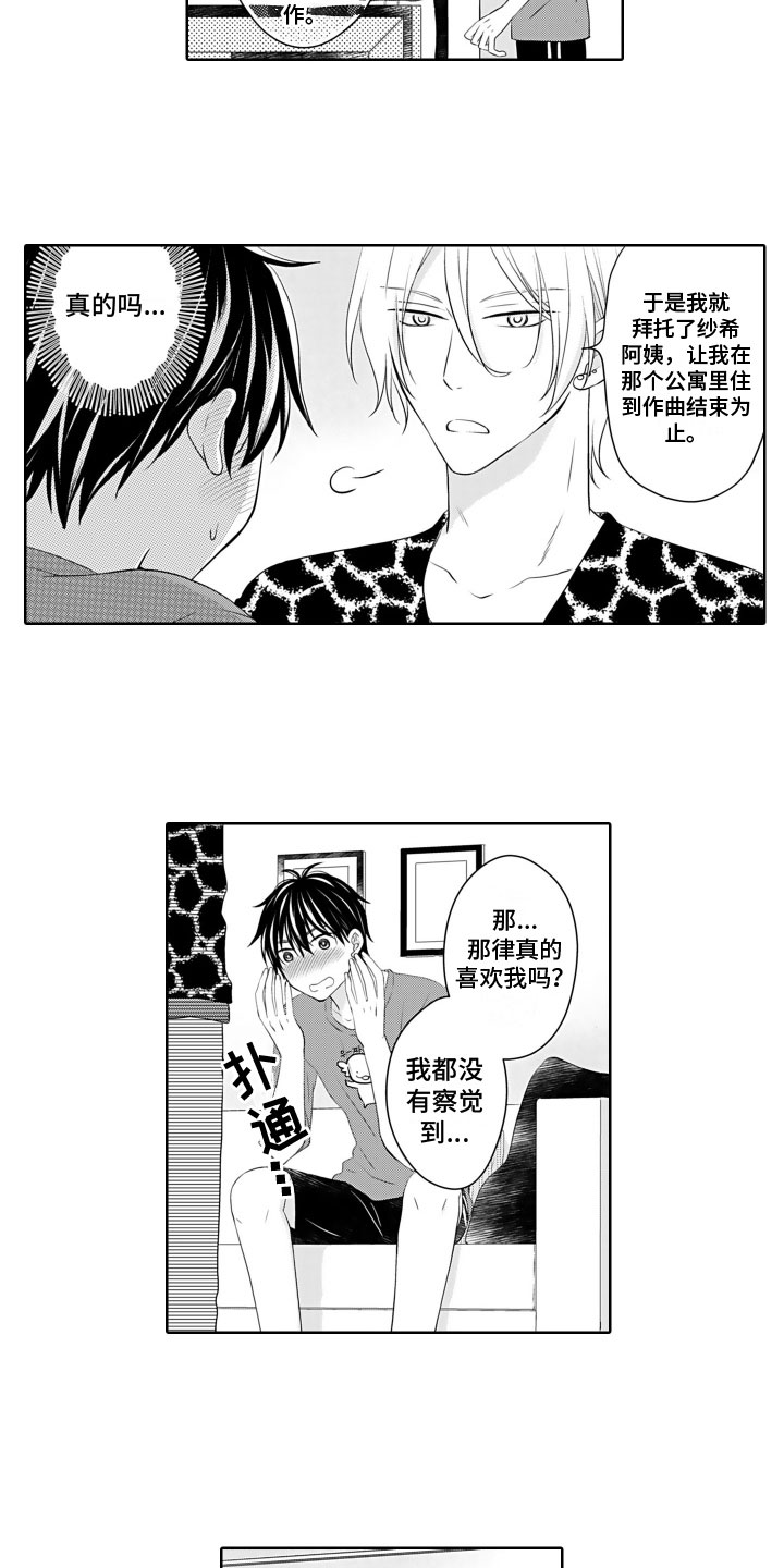 第22章：喜欢4