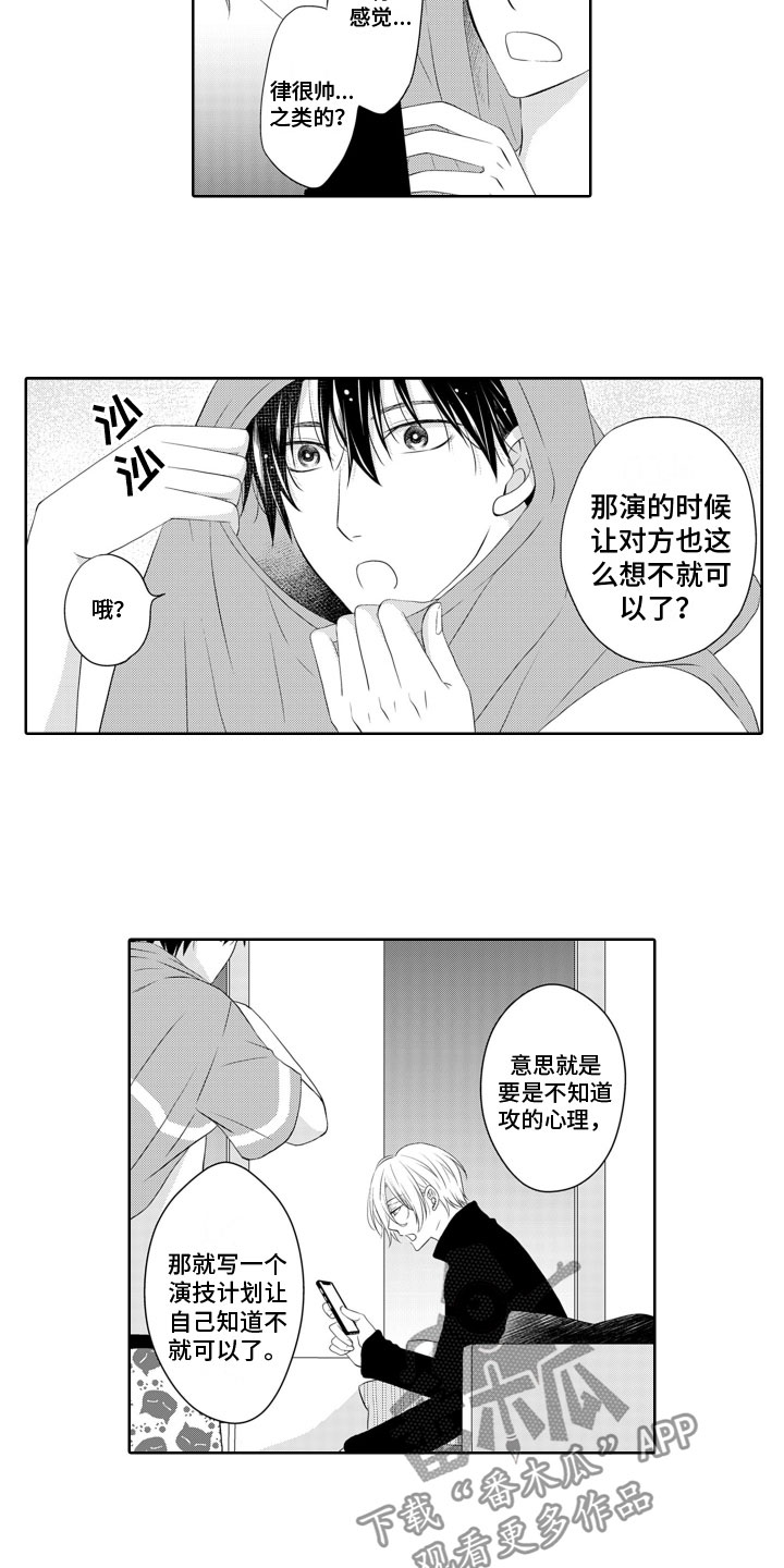 第13章：被骗了6