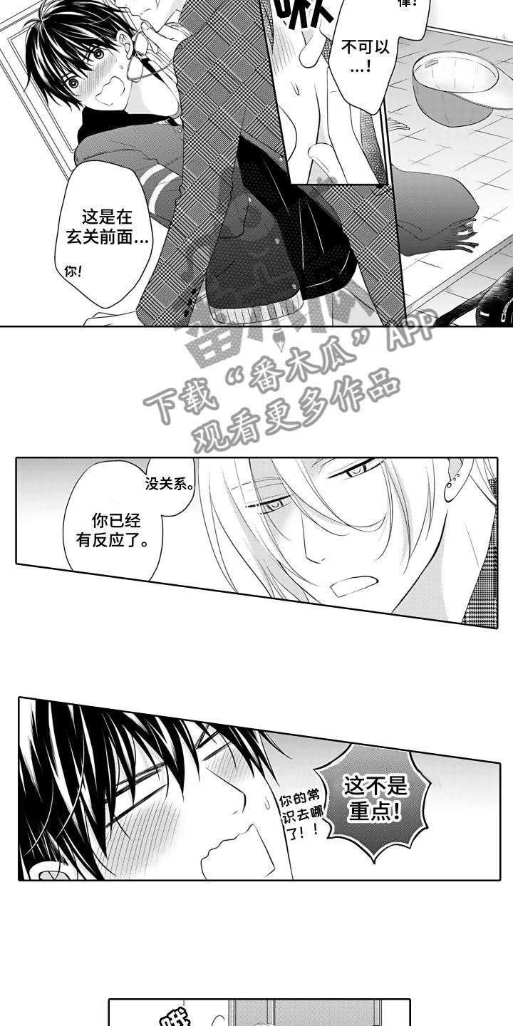 第17章：打翻醋坛8