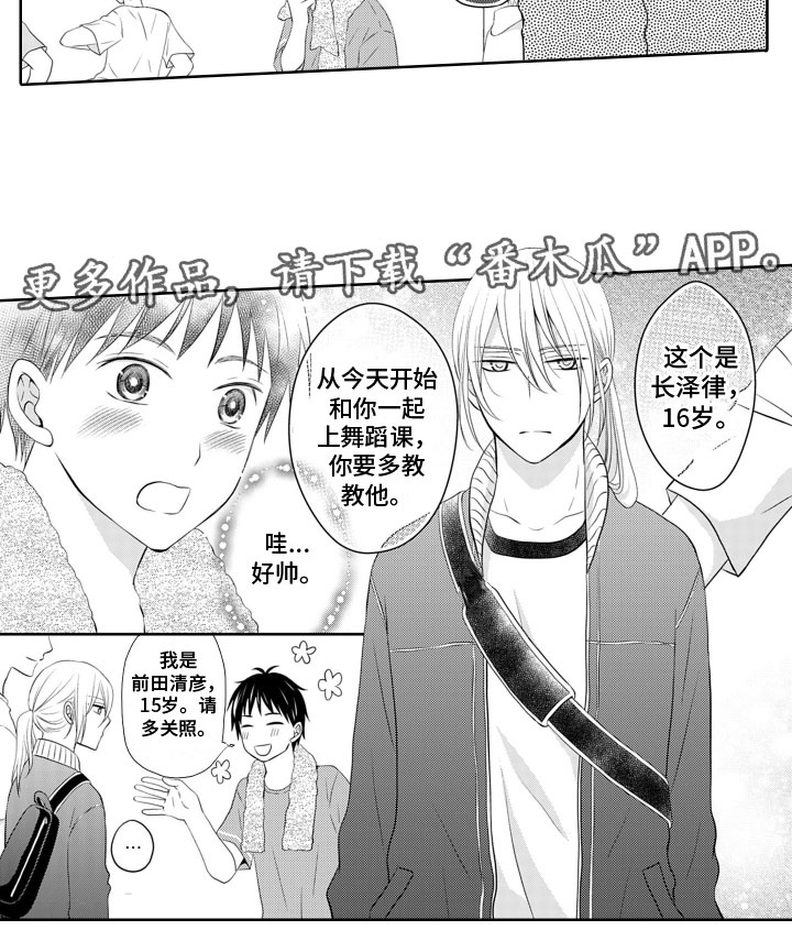 第5章：生气9
