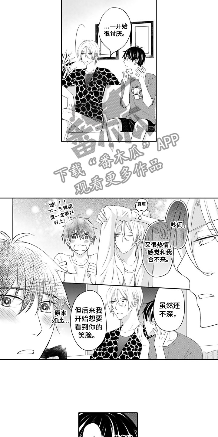 第22章：喜欢5