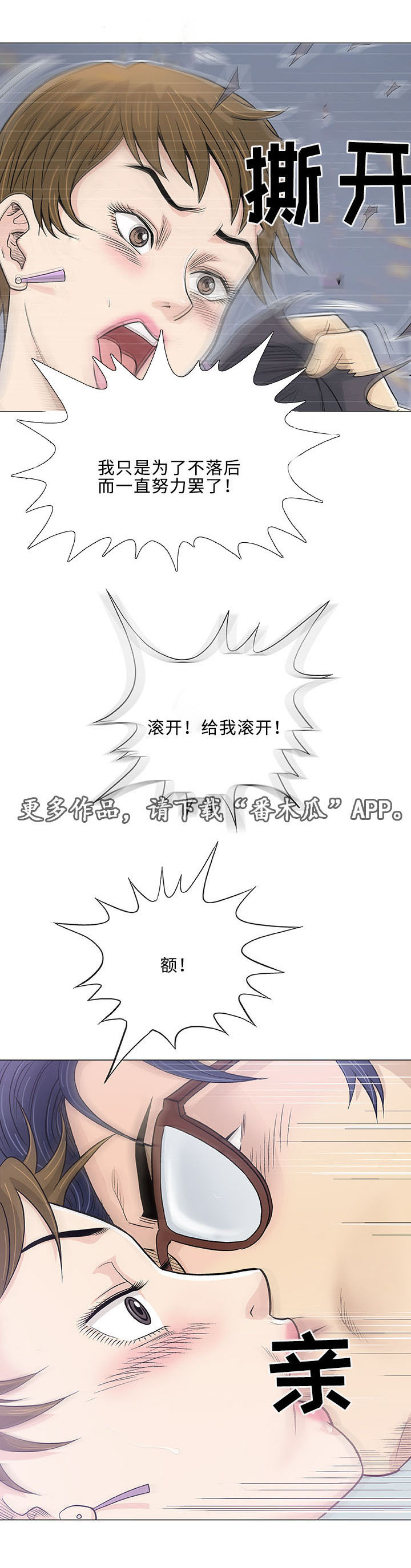 第17章：老公6