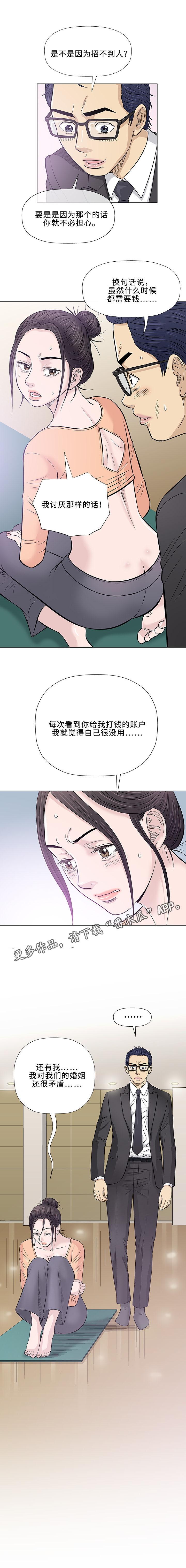 第33章：欺凌3