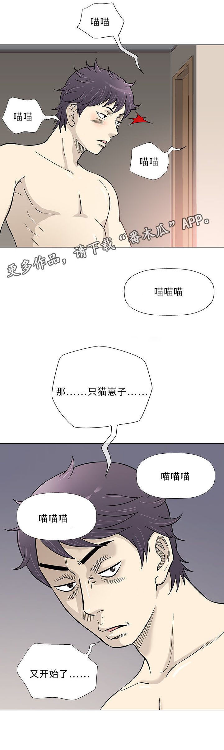 第43章：瑜伽4