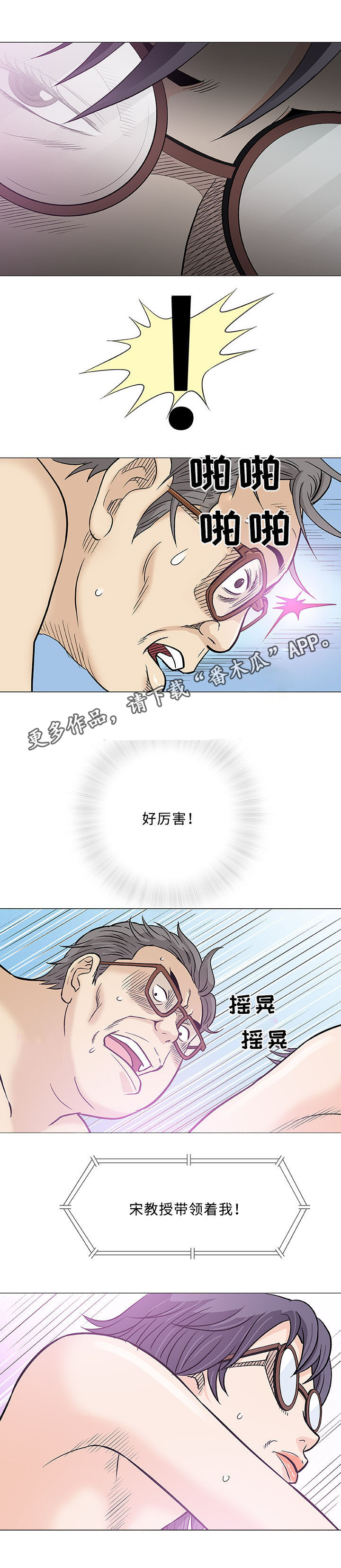 第23章：偷窥7