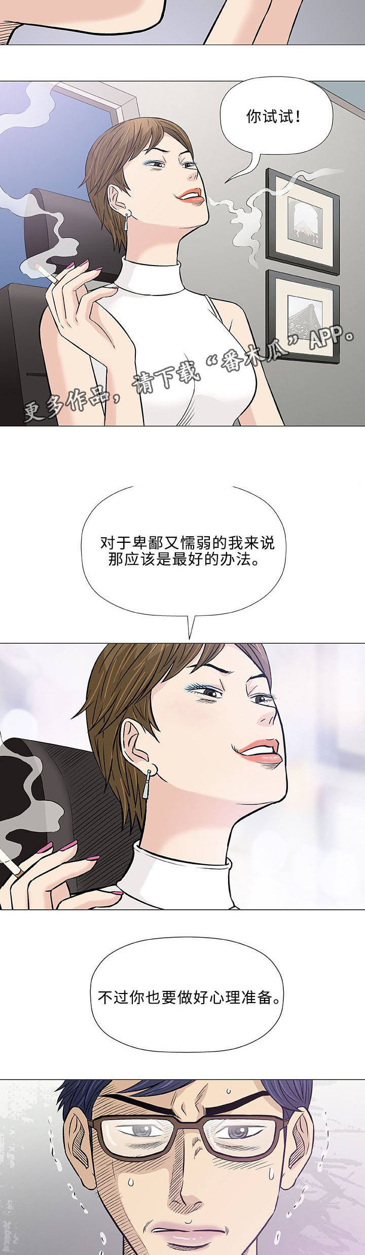第29章：轻易26
