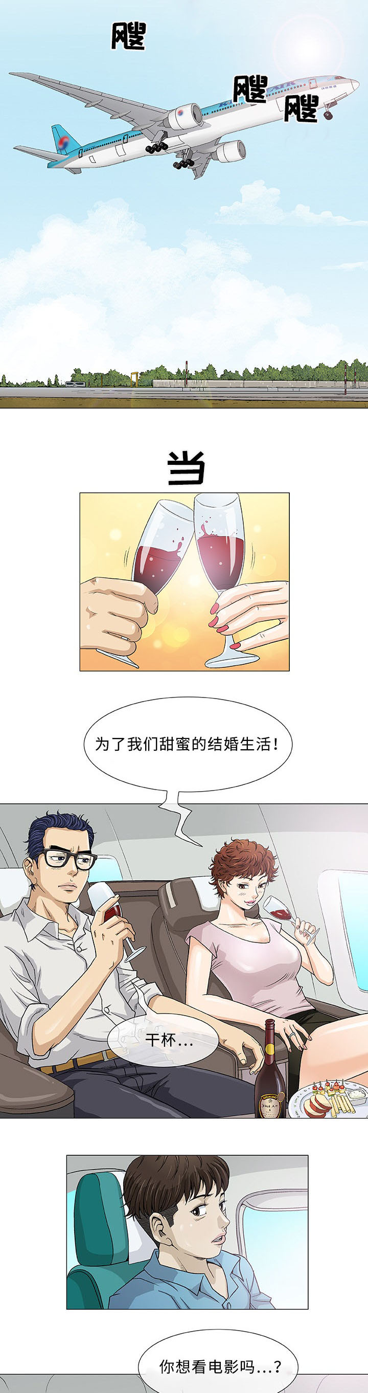 第1章：婚礼6