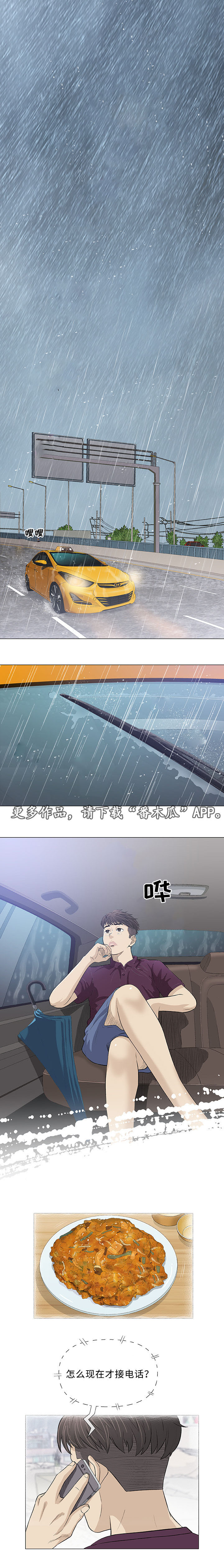 第25章：初见0