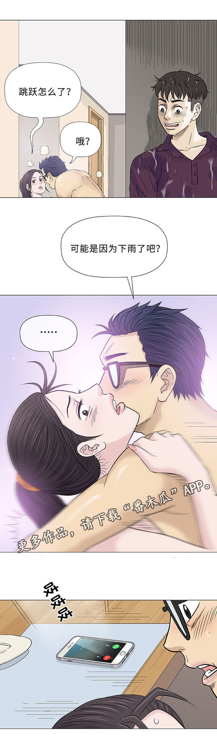 第26章：交谈12