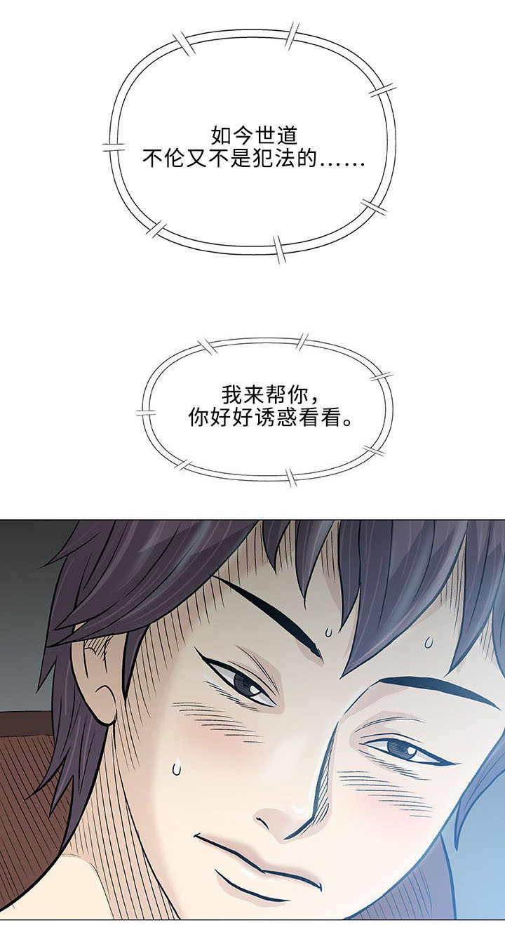 第29章：轻易6