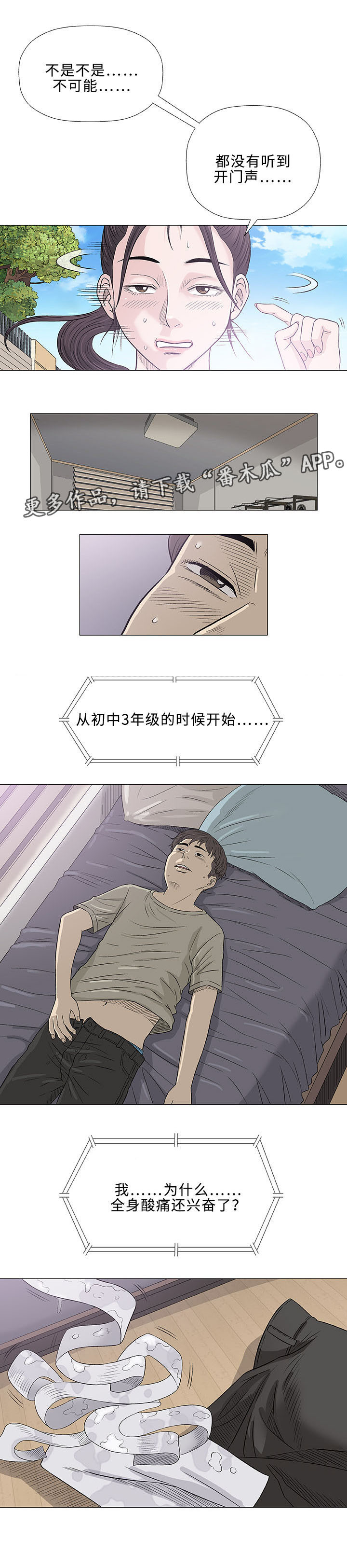 第27章：落榜8