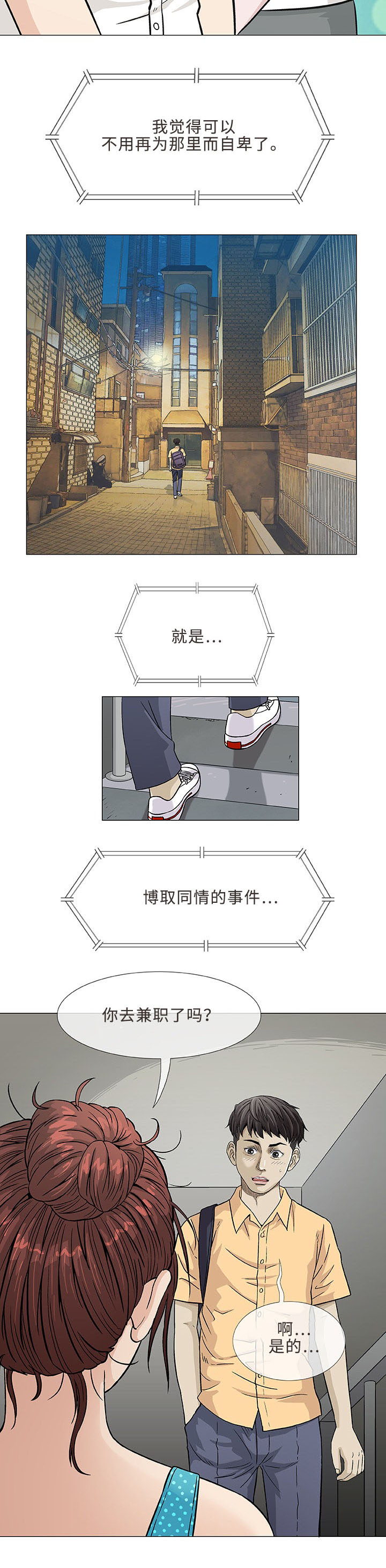 第2章：旅行8