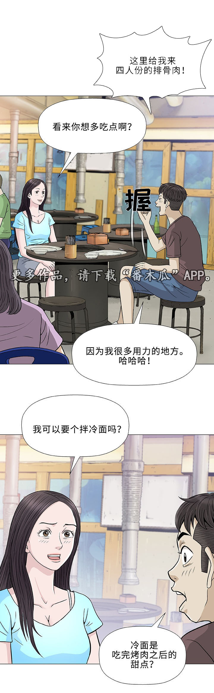 第9章：误会10