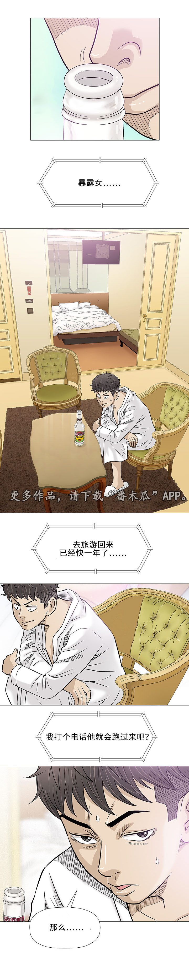 第20章：偶遇4