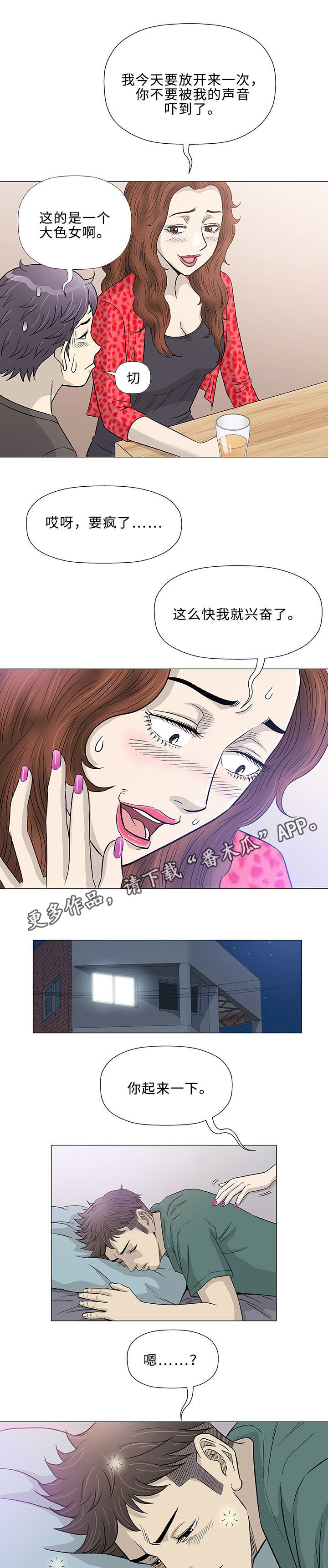 第41章：伙伴16