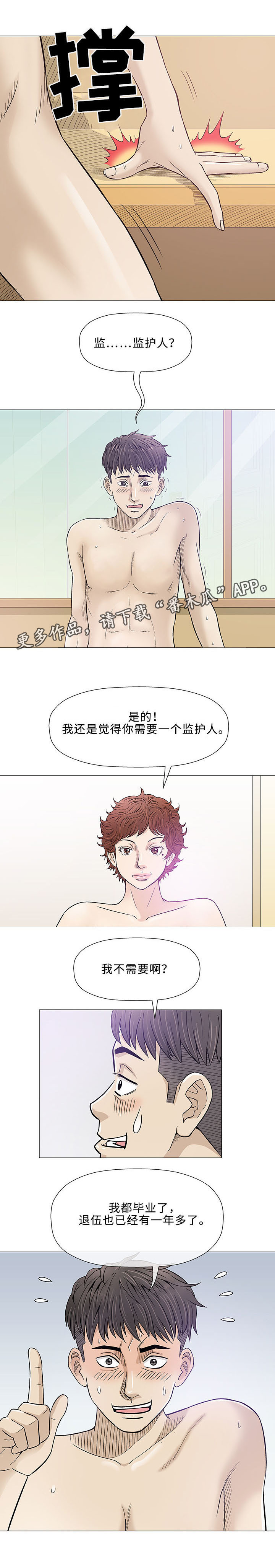 第20章：偶遇8