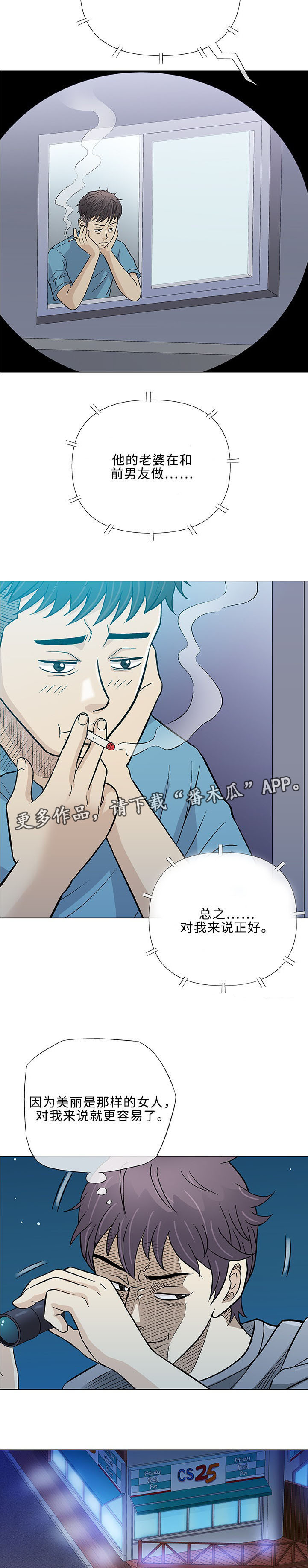 第34章：空姐11