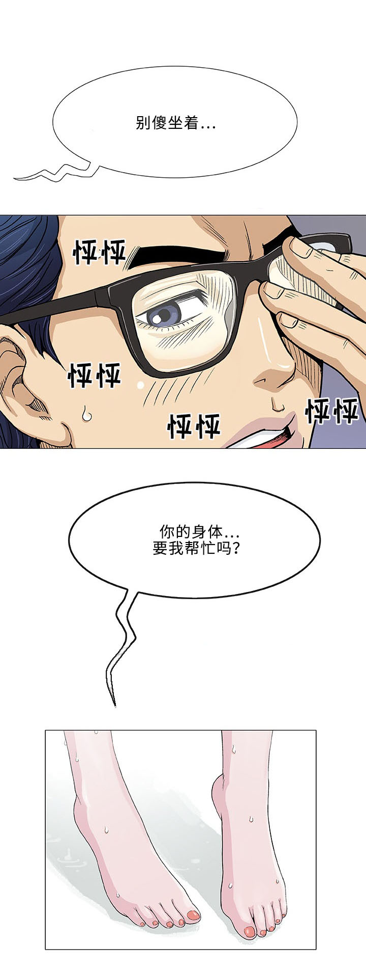 第1章：婚礼9