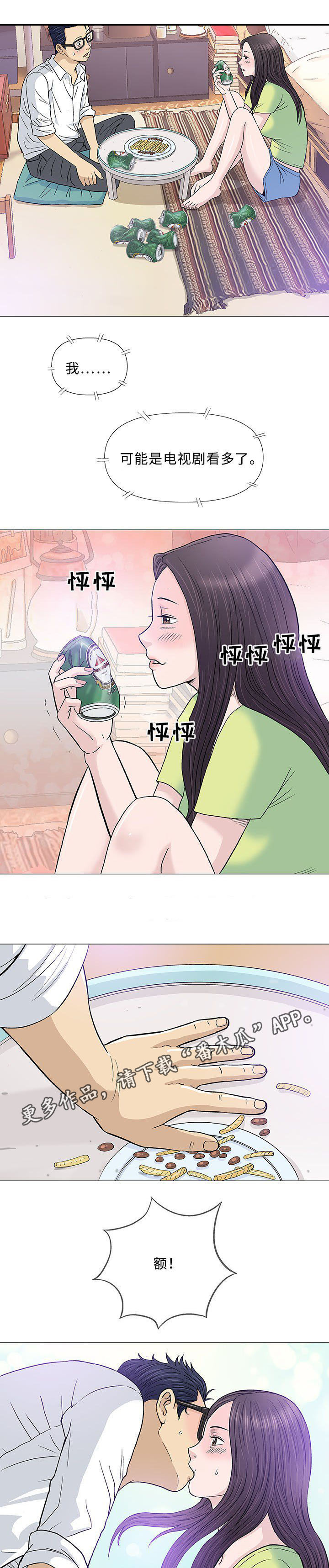 第13章：回国15