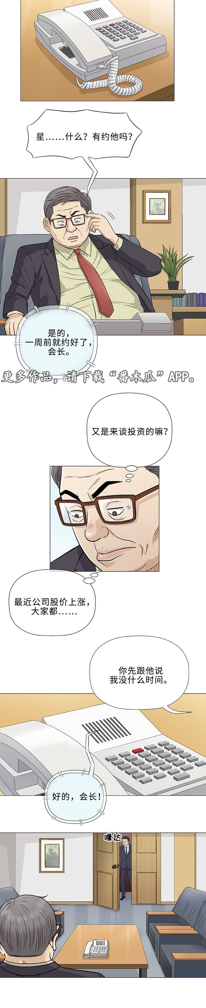 第32章：传单6
