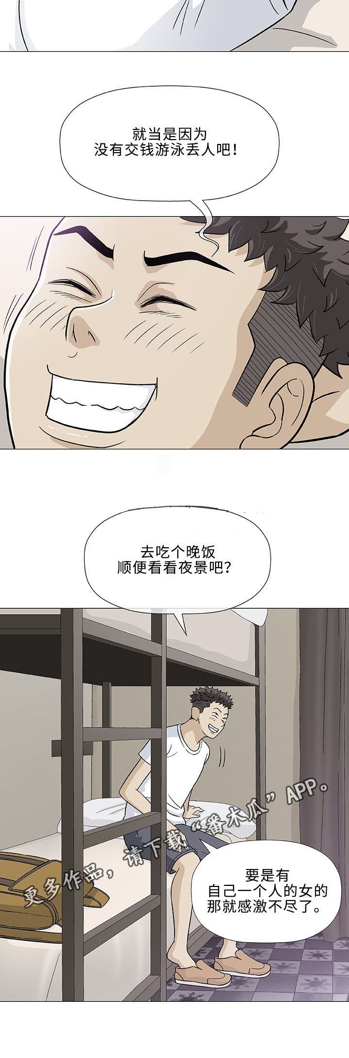 第10章：失望21